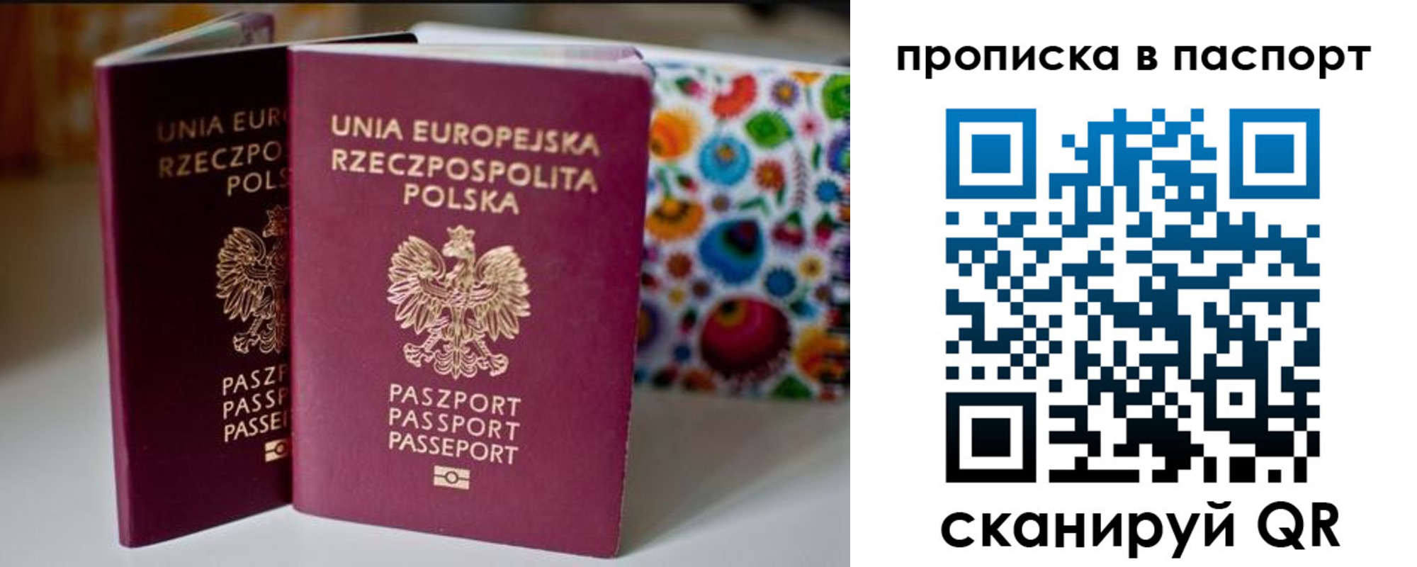прописка ребенка в Воронеже