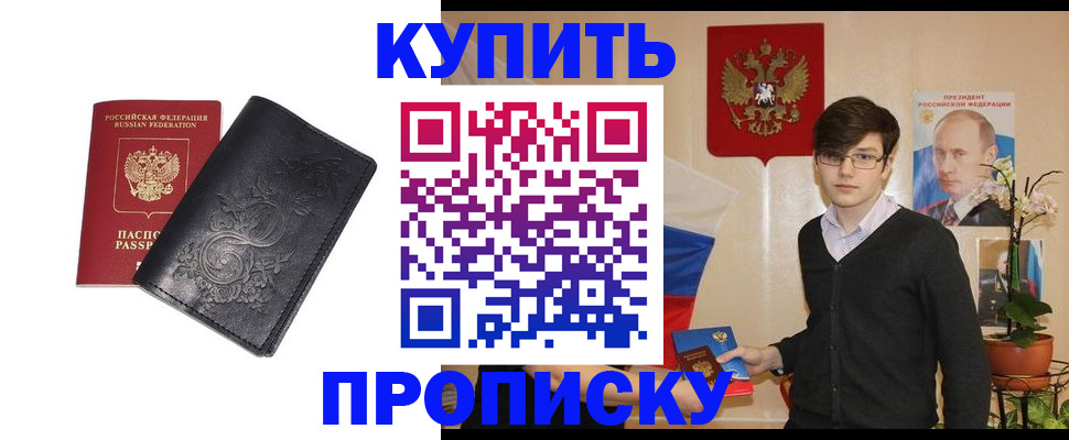 временная регистрация законно в Воронеже