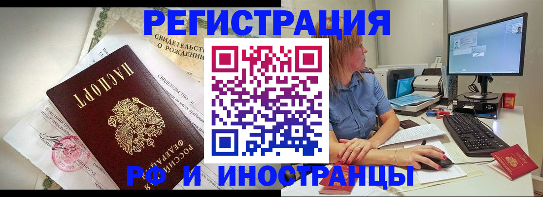 временная регистрация законно в Воронеже