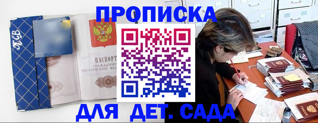 прописка в квартире в Воронеже